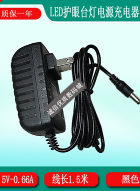 飞利浦LED台灯906800充电器充电线30074电源适配器线10.5V0.66A