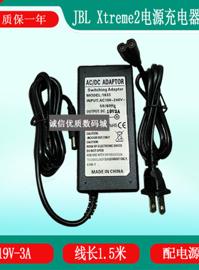 音乐战鼓音箱NSA57ED-190300电源适配器蓝牙音响19V3A充电器线