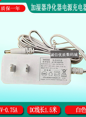 空气净化器美 的加湿器KA1801A-2400750CN电源充电器线24V0.75A