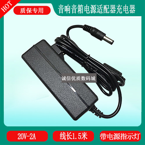 BOSE博士音箱蓝牙音响95PS-030-CD-1充电器线20V2A1.5A电源适配器