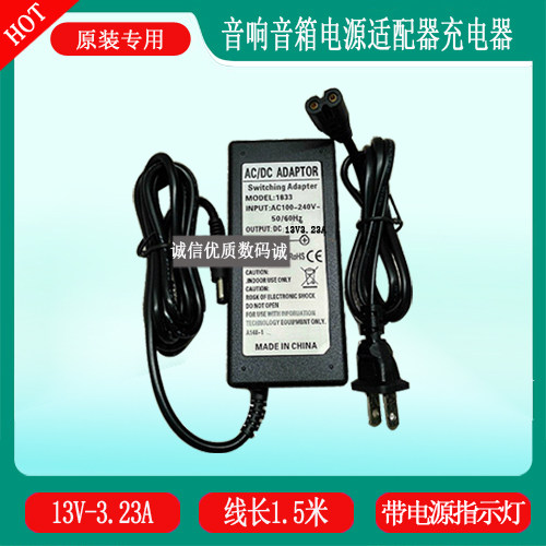 JBL OnBeat Mini有源音箱音响电源适配器线13V3.23A充电器充电线