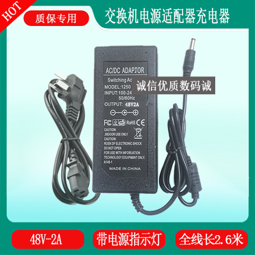 POE集中供电交换机48V2A电源适配器线 AC220V转DC48V充电器电源线,3C数码配件,数据线,淘宝优惠券,粉丝福利购,淘宝优惠卷