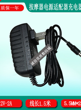 BENBO本博新揉捏按摩枕AM-507AM-507A/B充电器1220D电源适配器12v