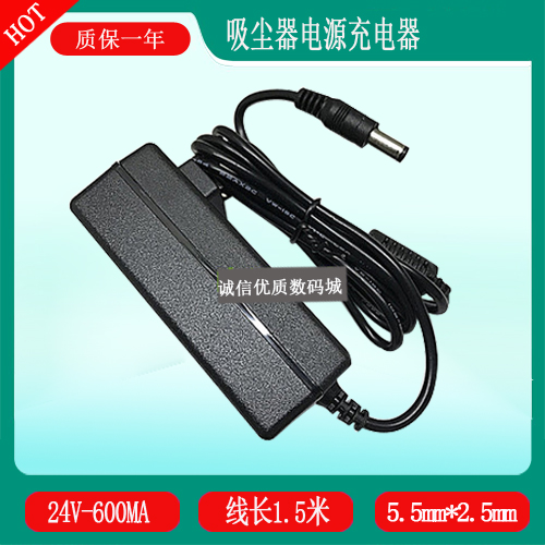 美的智能吸尘器R1-L051C L083B扫地机充电器线电源适配器24V600mA