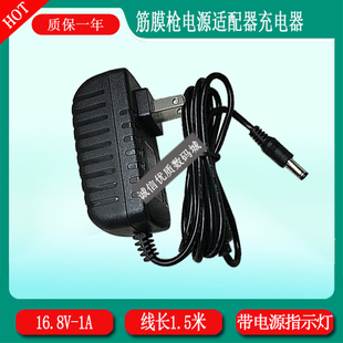 HYPERICE海博艾斯肌肉筋膜枪VRPER按摩仪充电器16.8V1A电源适配器