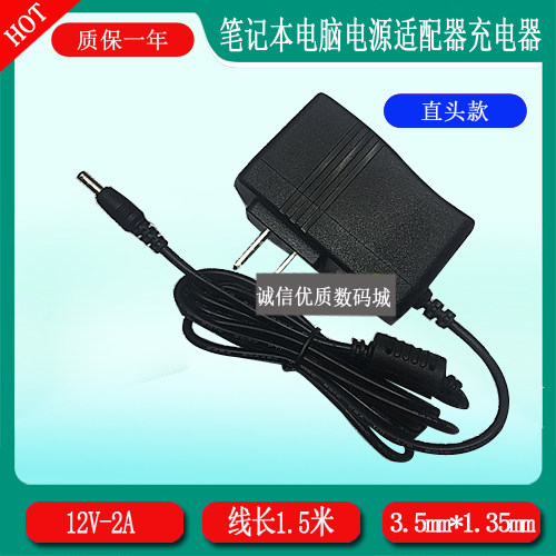jumper中柏jpe11 ezpad go 8218笔记本平板充电器12v2a电源适配器