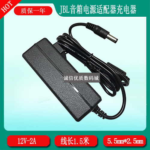 OnBeat Awake有源音箱音响电源适配器12V2A充电器充电线圆口