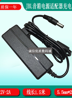 OnBeat Awake有源音箱音响电源适配器12V2A充电器充电线圆口