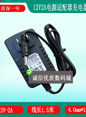 OnBeat Awake音箱音响电源线KSAS0241200200D5充电器线12V2A