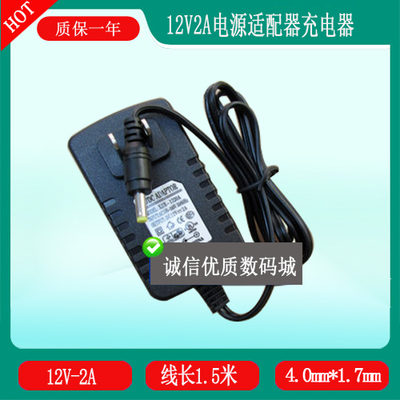OnBeat Awake音箱音响电源线KSAS0241200200D5充电器线12V2A