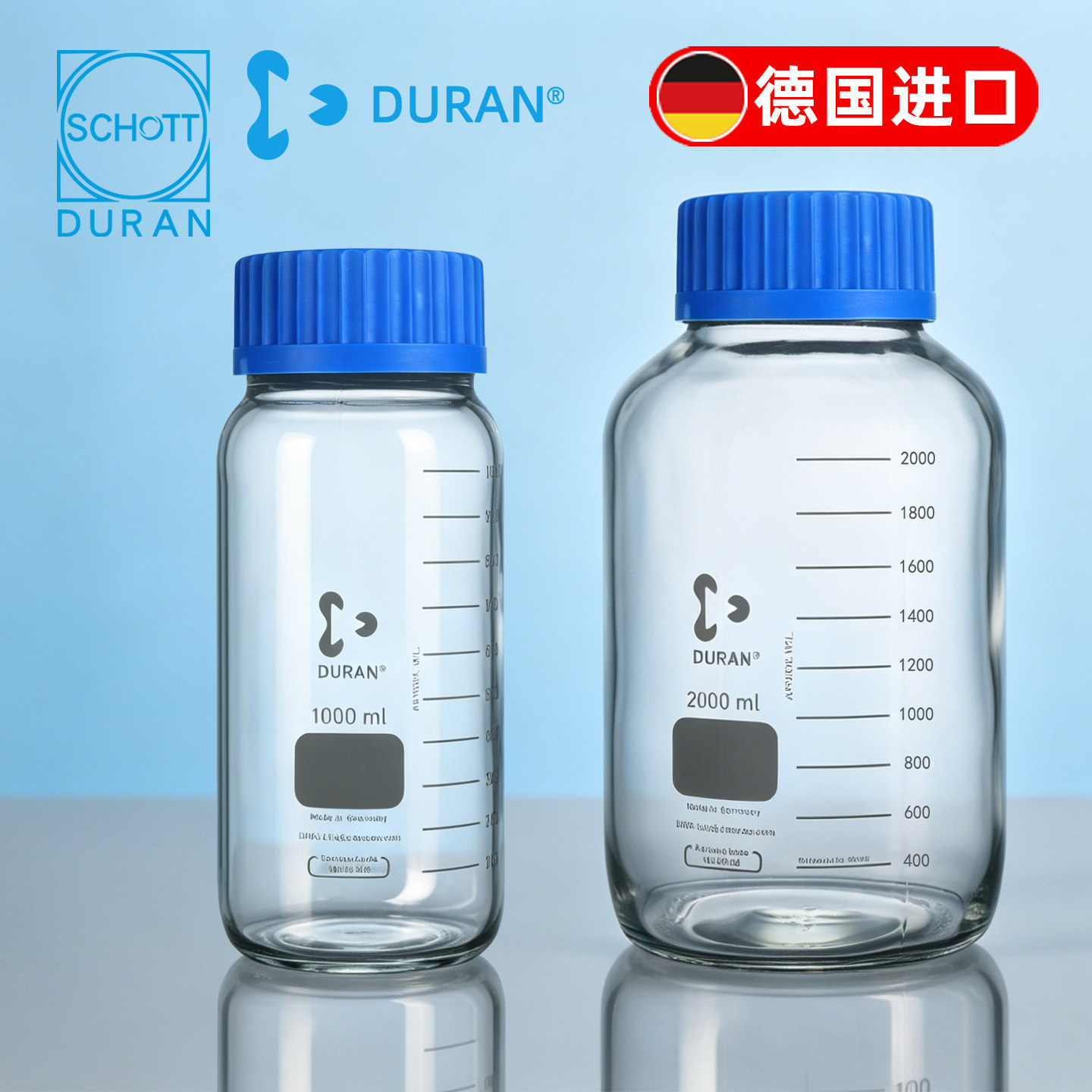 德国进口DURAN 肖特GL80广口试剂瓶蓝盖大口250 500 1000 2000 5000ml德国进口玻璃试剂瓶10L肖特瓶