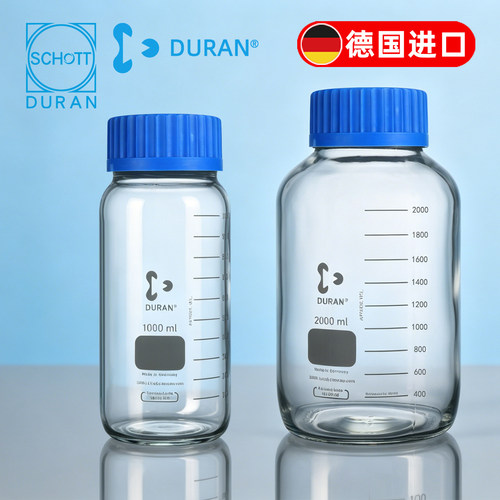 德国进口DURAN 肖特GL80广口试剂瓶蓝盖大口250 500 1000 2000 5000ml德国进口玻璃试剂瓶10L肖特瓶