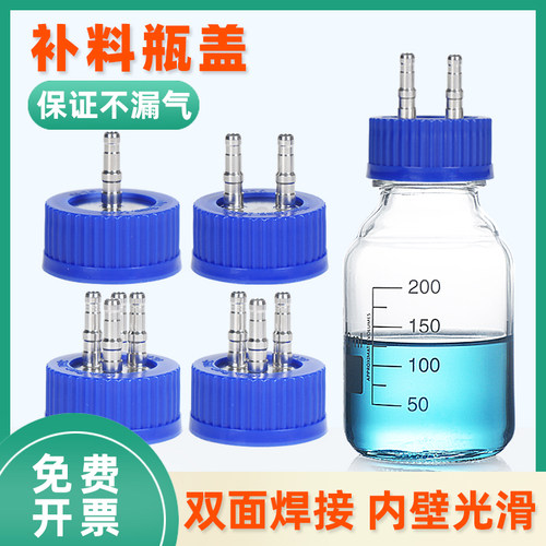 【支持定做】高密封不漏气补料盖