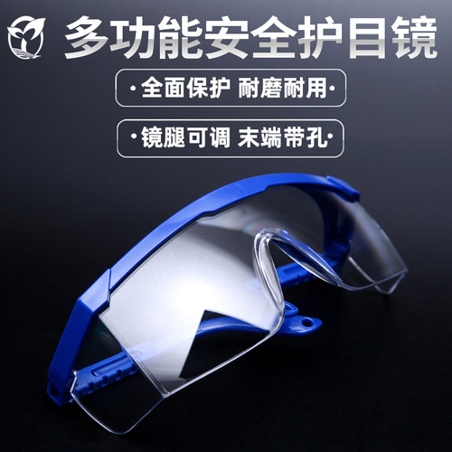 防飞溅 防飞沫 防尘 防刮擦
