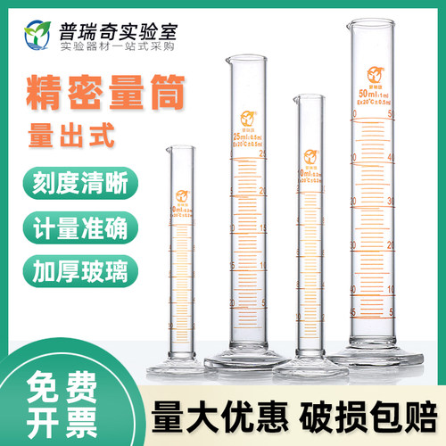 实验室玻璃量筒双刻度线计量准确