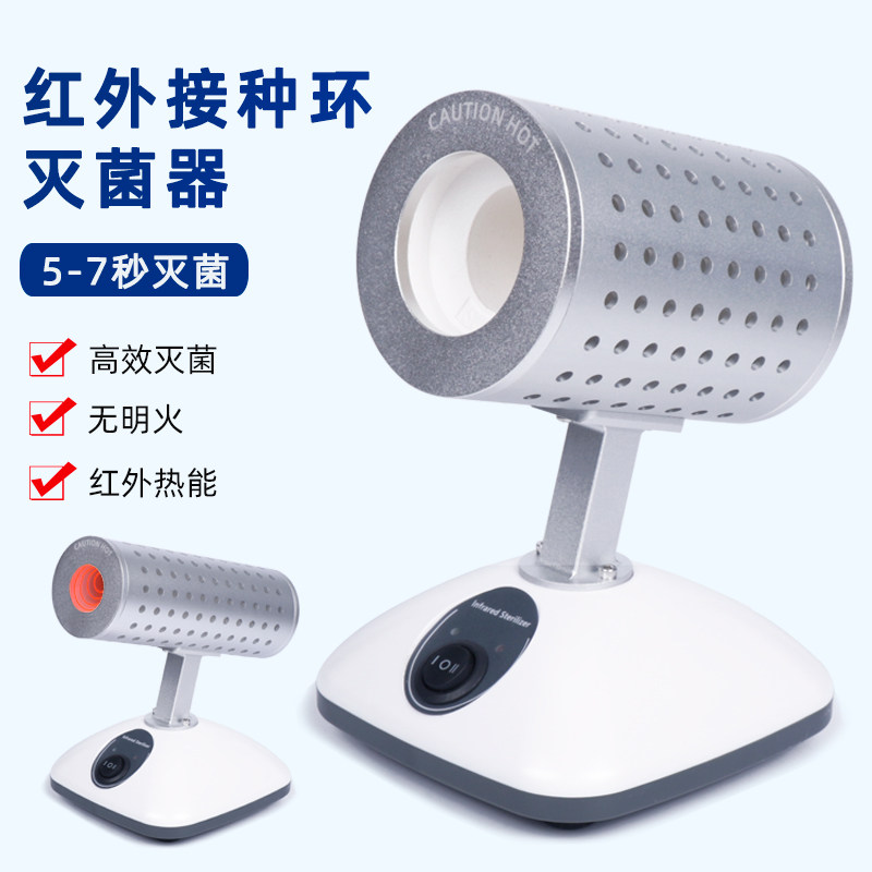红外线接种环灭菌器ds900s实验室电热高温消毒红外线灭菌器