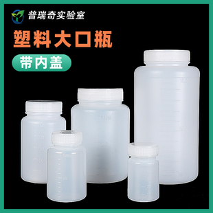 密封瓶取样瓶100 500 塑料样品大口瓶聚乙烯PE瓶带刻度含防漏内盖分装 250 2500ml带盖白色透明药瓶 1000 2000