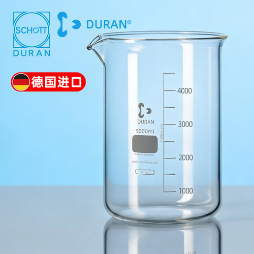 【特价】德国进口肖特烧杯5000ml