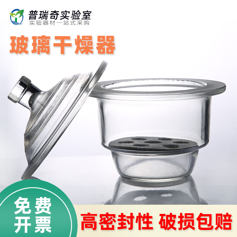 华鸥正品 玻璃干燥器实验室 真空干燥器干燥皿 加厚玻璃 透明棕色120 150 180 210 240 300 350 400 450mm