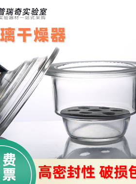 华鸥正品 玻璃干燥器实验室 真空干燥器干燥皿 加厚玻璃 透明棕色120 150 180 210 240 300 350 400 450mm