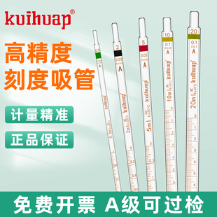 0.1 A级环标刻度吸管 玻璃刻度吸管 50ml单标线吸量取样管 葵花正品 0.2 环标移液管 0.5