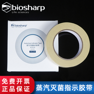 高压灭菌胶粘带 新华 121℃ 132℃压力蒸汽灭菌化学指示胶带 蒸汽变黑变色斑马胶布消毒胶带化学指示 指示卡