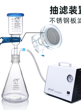 抽过滤装置不锈钢滤芯过滤 溶剂过滤器 真空抽滤瓶1000ml透明玻璃套装化学实验室