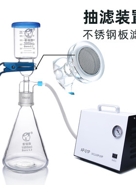 抽过滤装置不锈钢滤芯过滤 溶剂过滤器 真空抽滤瓶1000ml透明玻璃套装化学实验室