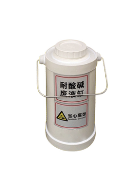 实验室废液桶敞口/螺口耐酸碱