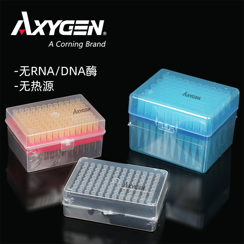 爱思进Axygen正品 不带滤芯盒装吸头灭菌装 无菌无热源无酶无RNA/DNA T-200-Y-R-S/T-300-R-S/T-1000-B-R-S