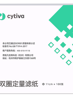 双圈牌 定量滤纸 快中慢速直径7/9/11/12.5/15/18cm 实验圆形机油试纸过滤用 快速测试纸化学实验过滤纸