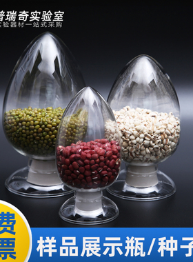 华鸥牌玻璃种子瓶125ml 250ml 500ml鸡心瓶实验室样品展示瓶含胶塞晶体粉末展示瓶透明玻璃瓶锥形瓶标本瓶