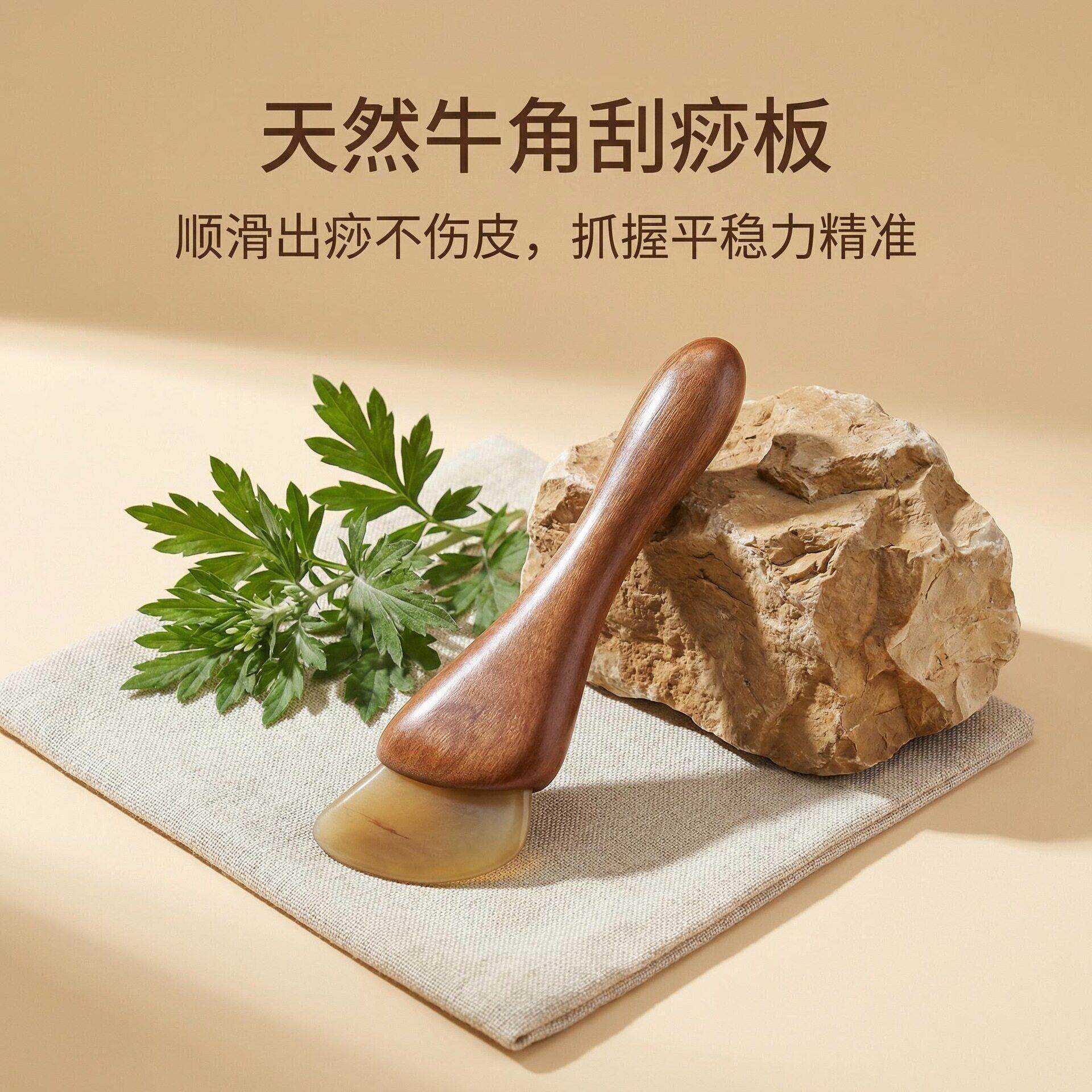 天然牛角家用全身面部拨筋刮痧板按摩工具实木防滑经络保健器材