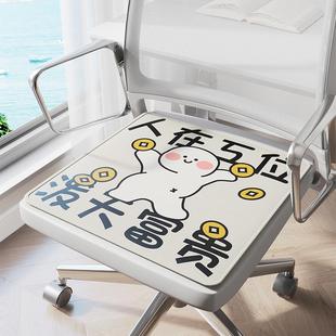 办公室久坐椅垫耐脏易打理学生板凳防滑屁垫通用 冰丝坐垫 夏季