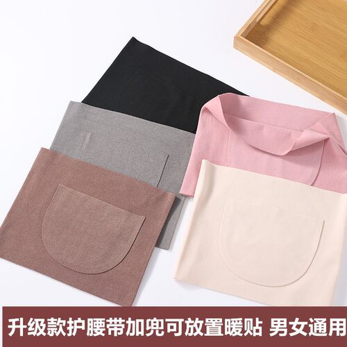 每个月的那几天，戴着这条腰带真的舒服，比喝热水管用多了