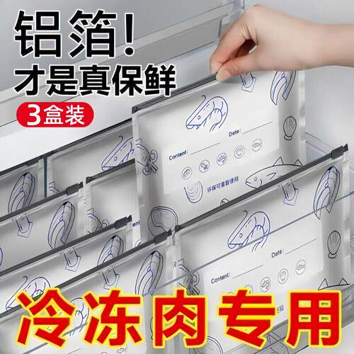 日本抗菌铝箔保鲜袋食品级加厚密封家用拉链式冰箱专用可冷冻食物