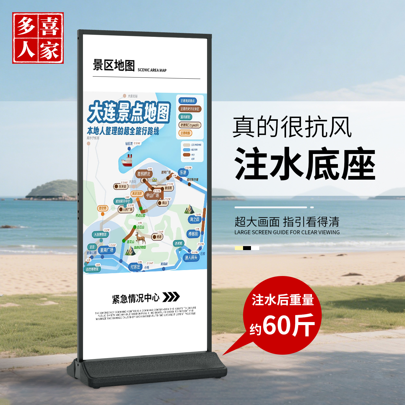 注水丽屏展架户外防风立式广告牌