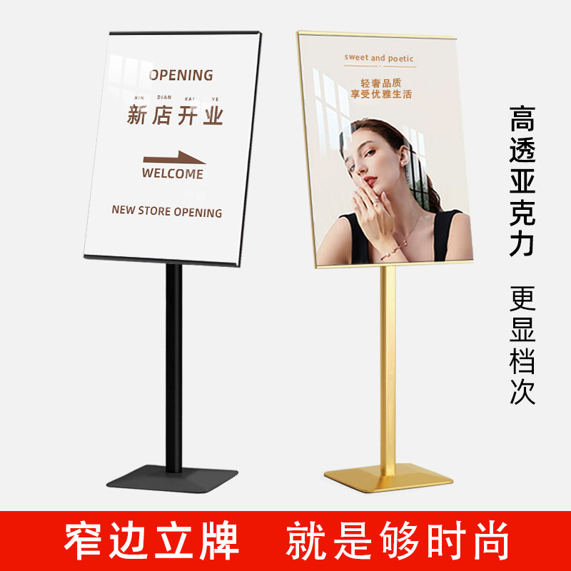 广告牌海报展示架店门口指示牌招聘展架立式落地式宣传立牌展示牌
