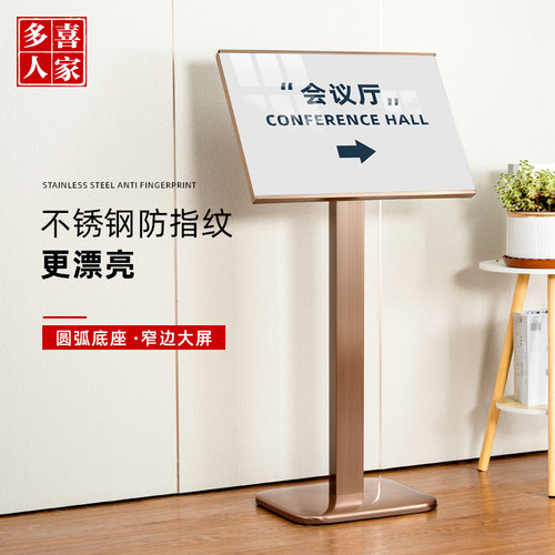立式水牌广告牌酒店大堂指示牌
