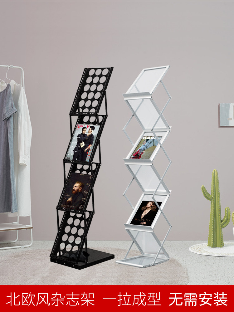 A4铝合金展会网红收纳折叠资料架落地中古杂志架立式报刊宣传展架
