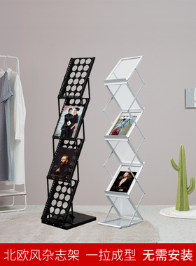 A4铝合金展会网红收纳折叠资料架落地中古杂志架立式报刊宣传展架