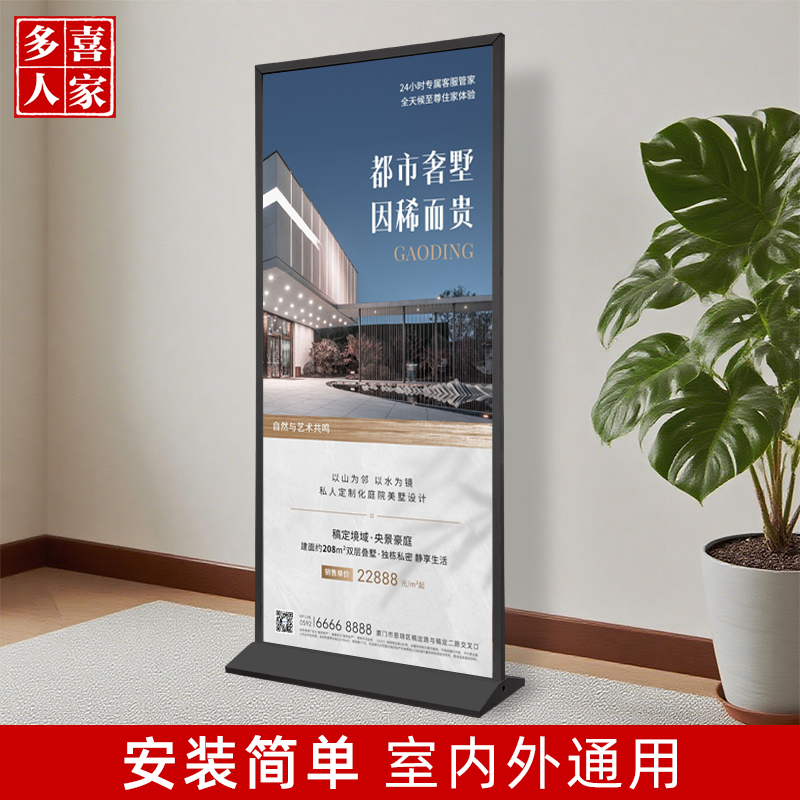 户外防风丽屏展架立式展示广告牌