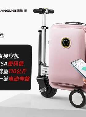 20寸可登机电动行李箱3C认证可拆卸电池可伸缩可坐成人智能骑行箱