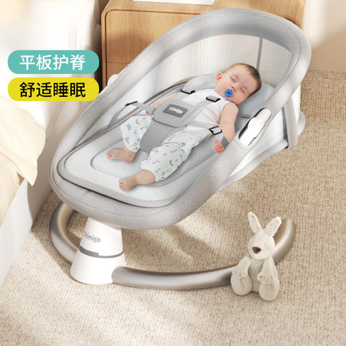 哄娃婴儿摇摇椅宝宝躺睡摇椅bb电动安抚哄睡摇篮摇摇床