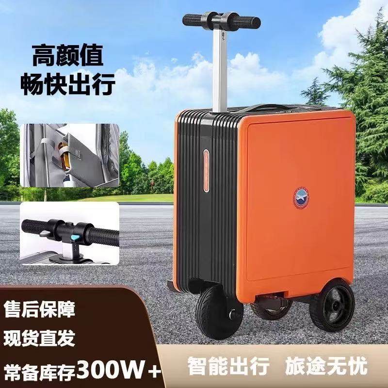 20寸电动行李箱载人骑行电动行李箱旅行出差代步可登机超轻大容量