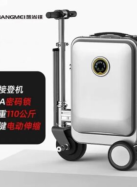 20寸可登机电动行李箱3C认证可拆卸电池可伸缩可坐成人智能骑行箱