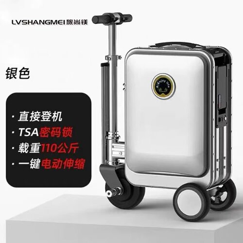 20寸可登机电动行李箱3C认证可拆卸电池可伸缩可坐成人智能骑行箱