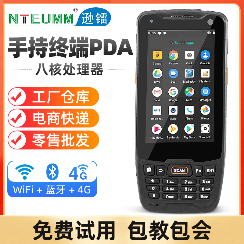 逊镭无线终端采集器盘点出入库