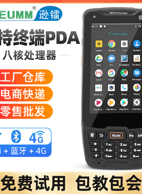 逊镭蓝牙WiFi 4G手持终端PDA安卓数据采集器工业手持机MES工厂仓库出入库WMS物流盘点机旺店通万里牛管家婆