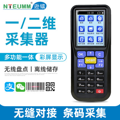 逊镭盘点机无线数据采集器扫码枪